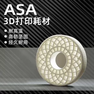 Filament 3DPower ASA 1.75mm Natural 1kg Natural, ASA