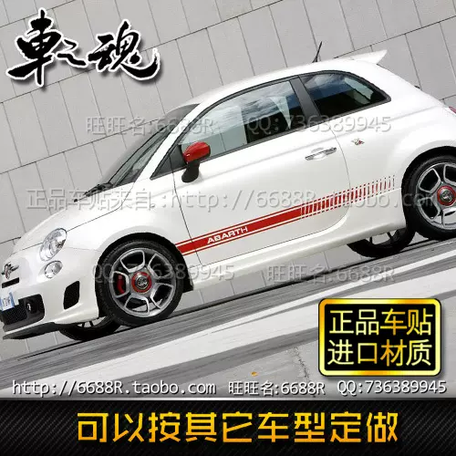 车贴fiat500 新人首单立减十元 22年1月 淘宝海外