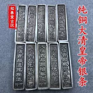 仿古银条银锭- Top 50件仿古银条银锭- 2024年2月更新- Taobao