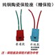 Auto insurance seat modified fuse box with wire safety piece fuse electrical appliances Automotive appliances with added insurance
