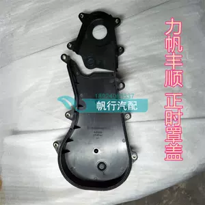 正时盖盖板-新人首单立减十元-2022年5月|淘宝海外 正时盖盖板-新人首单立减十元-2022年5月|淘宝海外