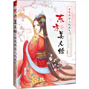 驚きの価格 木版擦極彩色 古代名家浮世絵美人集 印刷物 - cosmic-beauty.nl