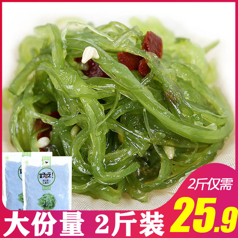 Iron rice bowl crony dish ready-to-eat seagrass salad seagrass silk open bag under the rice cabbage sushi material 500gX2