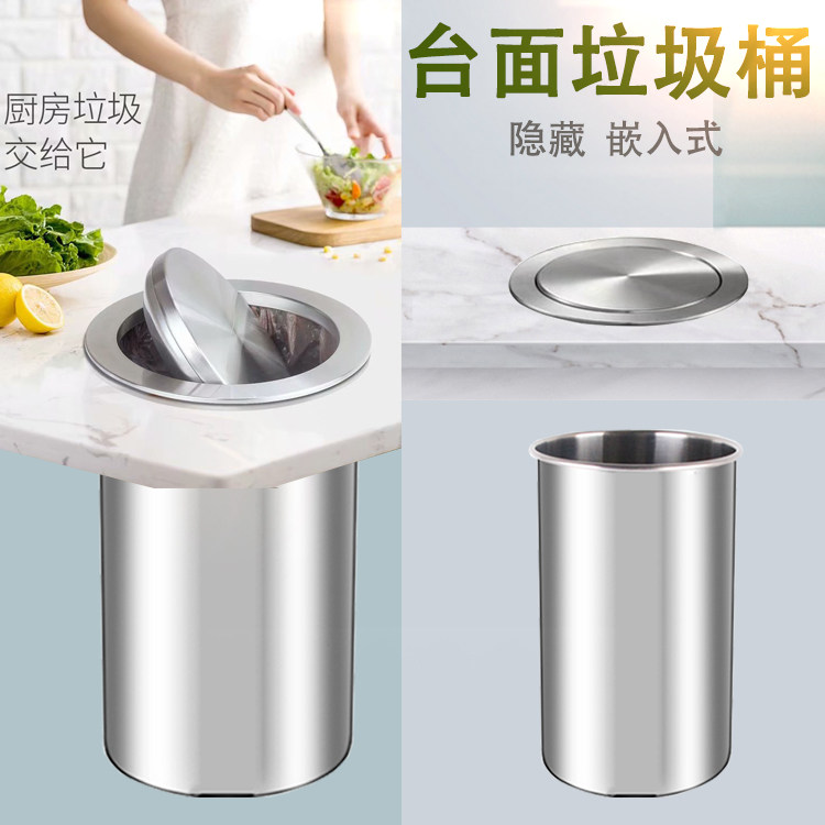 Kitchen built-in table top trash can 20CM stainless steel trash can lid hidden round shaker garbage can