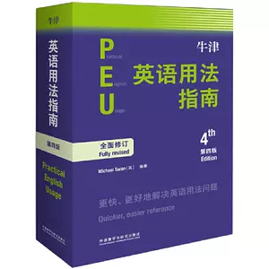 牛津英語用法指南 Top 300件牛津英語用法指南 23年1月更新 Taobao