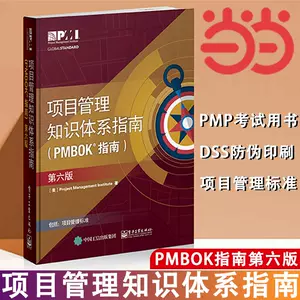 pmbok - Top 1000件pmbok - 2022年12月更新- Taobao