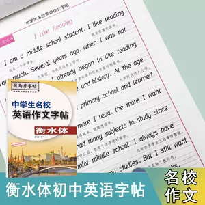 中學生英文作文 Top 00件中學生英文作文 23年1月更新 Taobao