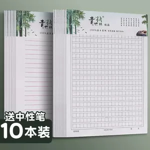 400字作文稿纸 Top 6000件400字作文稿纸 23年1月更新 Taobao