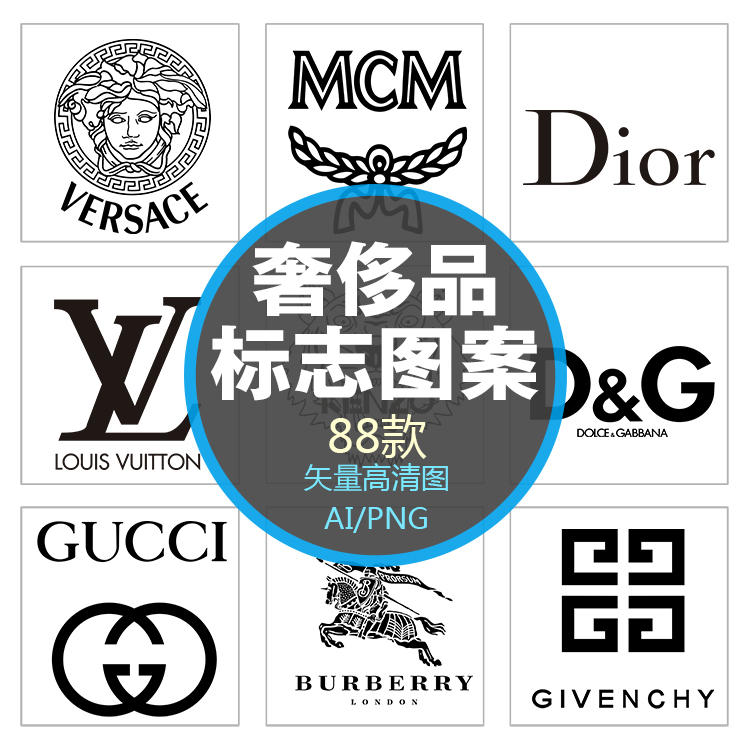 大牌衣服logo标志图片大全（大牌衣服logo标志图片大全集）