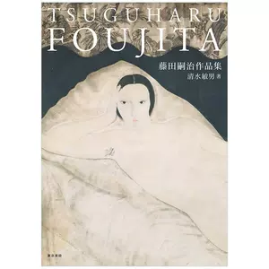 藤田嗣治画集 1949~1968 限定166/2000部 売り出し割引 www.m