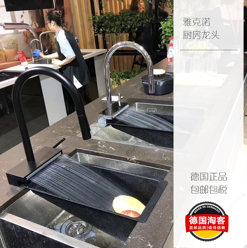(German Taobao) package tax Hans xx rotating Jaccono M81 kitchen faucet 73837