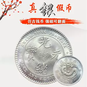 中国民国三十八年新疆省造钱币壹圆 銀貨稀少品收藏品 smcint.com