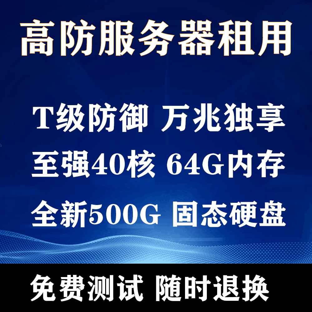 扬州秒解服务器（扬州秒解服务器维修电话） 扬州秒解服务器（扬州秒解服务器维修电话） 新闻资讯