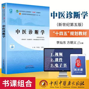 稀少』鍼灸医学 東方会編 復刻版 全5冊 eckomusic.com