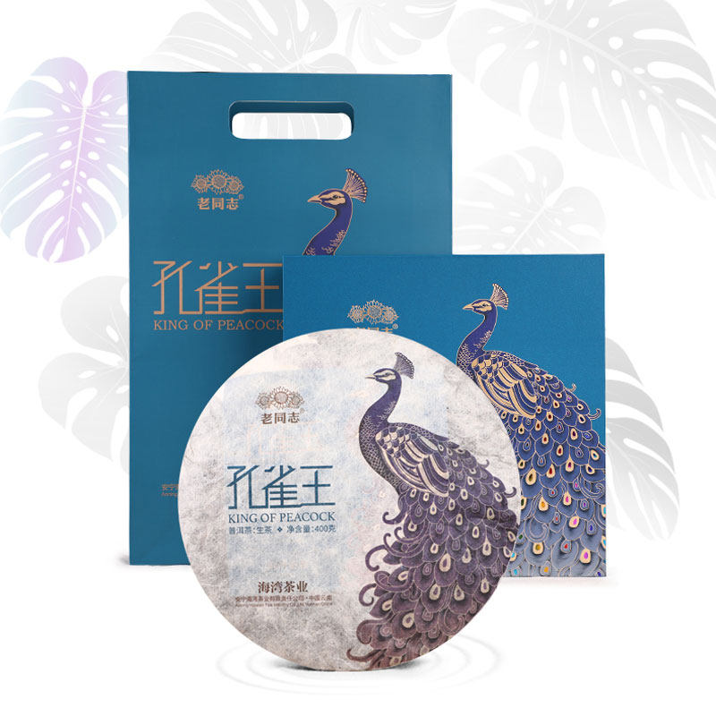 Old Comrade Puer Tea Raw Tea Cake Tea 2020 Peacock Wang Raw Tea Gift Boxed 400g Yiwu Ancient Tree