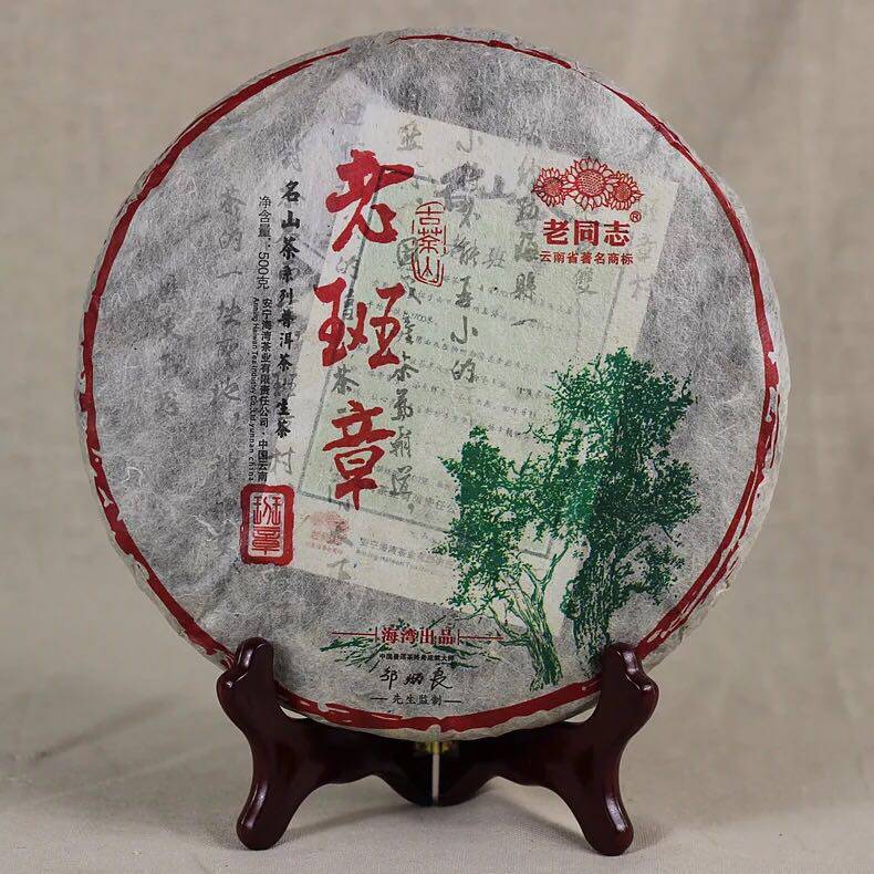Old Comrade Puer Tea Raw Tea Cake Tea 2015 Spring Tea 151 batch old class chapter ancient tree tea class chapter tea area