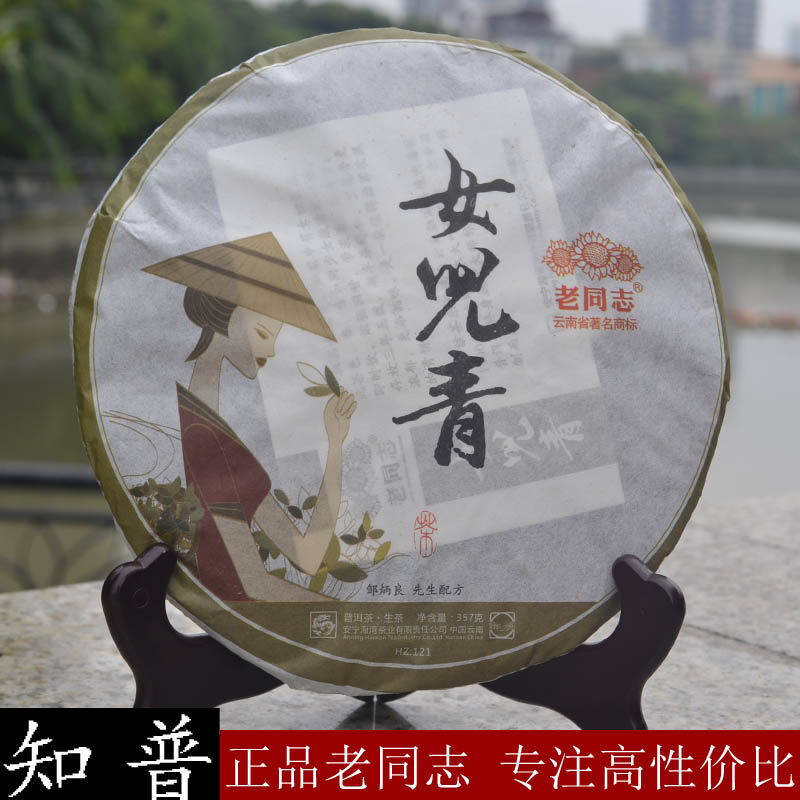 Old Comrade Puer Tea Raw Tea Cake Daughter Green Square Bay Tea Industry 2012 121 batches