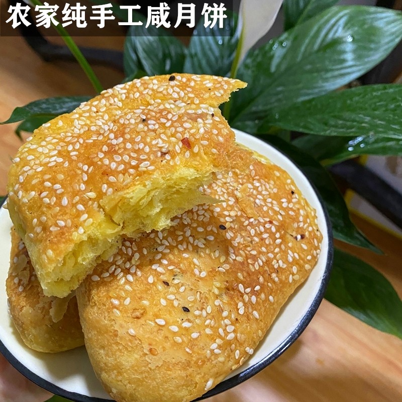 Shanxi speciality pure handmade Puyang mooncake mid-autumn salty mooncake old-fashioned farm mooncakes are now baked 10