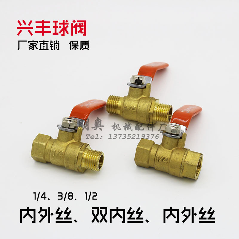 Xingfeng valve thickened ball valve 2 minutes 1 4 ball valve DN8 brass 3 minutes long handle small ball valve double inner wire inside and outside silk teeth