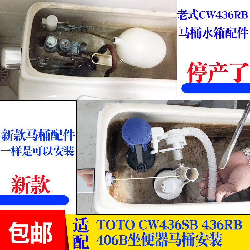 TOTO CW436SB 436RB 406 toilet water tank accessories large rehydration water inlet valve Drain valve wrench