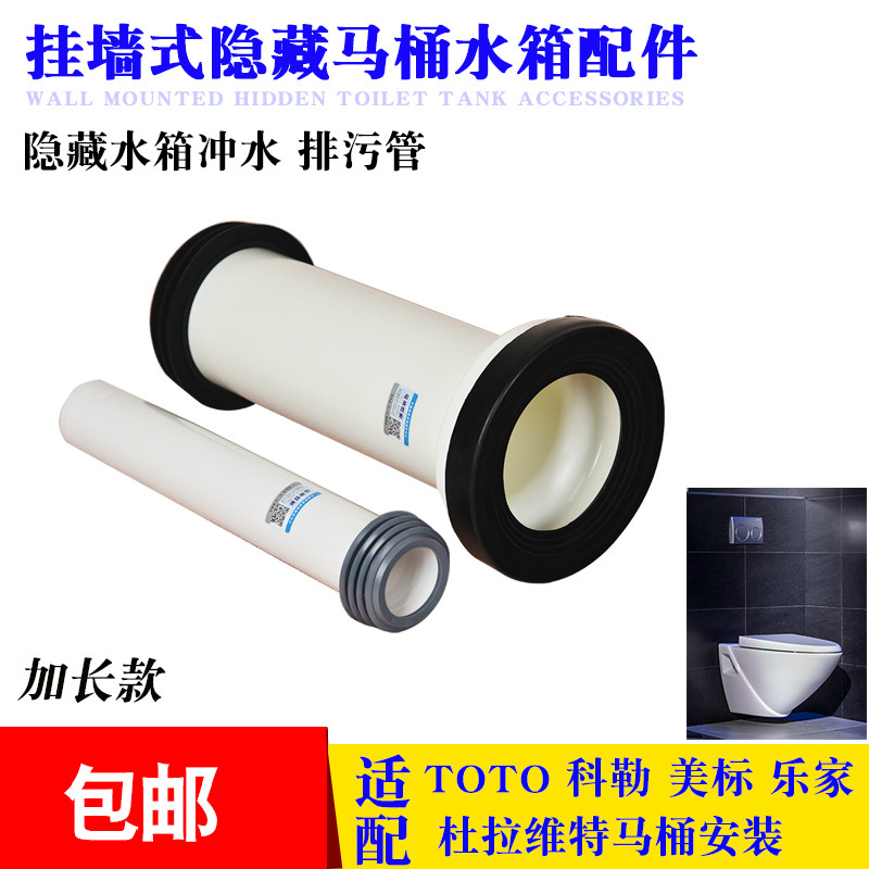 Wall-mounted toilet water tank accessories Hidden toilet accessories Wall-mounted toilet flush pipe sewage pipe accessories