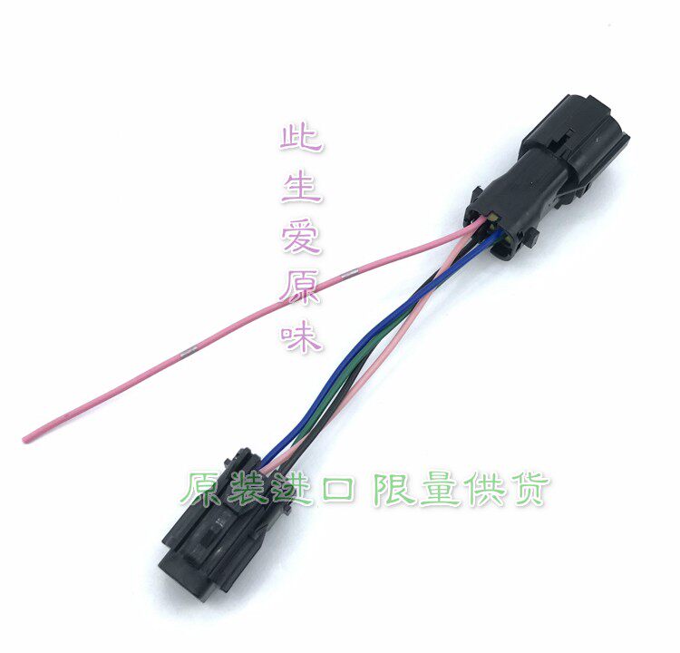 Fit Chery Tiger 7 8 reversing light auxiliary lighting camera to power the non-destructive harness plug break-free line