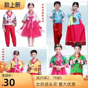 女童韩国传统服装 Top 8000件女童韩国传统服装 23年1月更新 Taobao