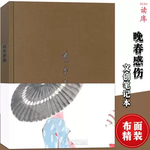 竹久夢二」 著 「戀愛秘話」 装丁 竹久夢二 一冊 新作アイテム www