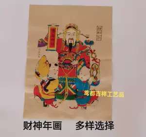 三国志演義」中国伝統の技 楊家埠木版年画 木版年画職人楊洛書作品