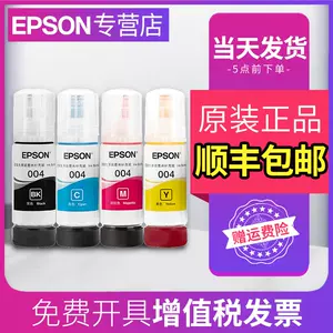 epson3116 - Top 5000件epson3116 - 2022年12月更新- Taobao