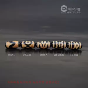 激安 至純 牛角 九眼骨天珠 天珠中最高 | sisand.com.br