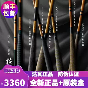 日本鱼竿枯法师-新人首单立减十元-2022年10月|淘宝海外