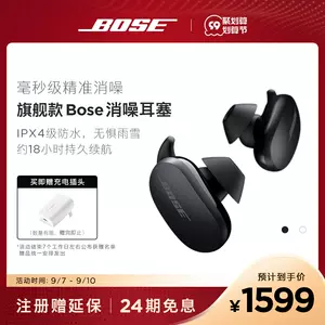 最高の品質の Bose ボーズ QuietComfort 新商品 EarbudsⅡ イヤフォン