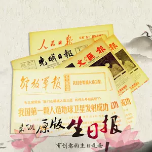 1996年报纸 Top 42件1996年报纸 23年2月更新 Taobao