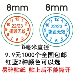 8毫米圆形贴 新人首单立减十元 22年10月 淘宝海外