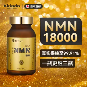 日本进口nmn - Top 100件日本进口nmn - 2022年12月更新- Taobao