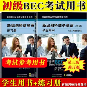 英语bec - Top 3000件英语bec - 2022年12月更新- Taobao