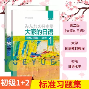 日文汉字练习 新人首单立减十元 22年10月 淘宝海外 日文汉字练习 新人首单立减十元 22年10月 淘宝海外