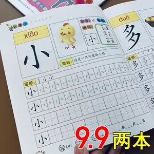 漢字練字本大字 Top 5000件漢字練字本大字 22年12月更新 Taobao 漢字練字本大字 Top 5000件漢字練字本大字 22年12月更新 Taobao