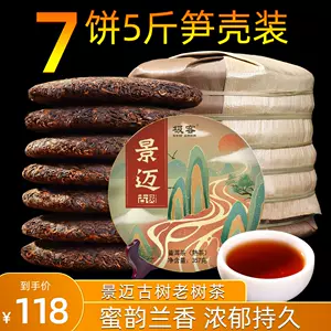 上品」 高級雲南省プーアル茶 云南普洱茶 茶餅 inspektorat.madiunkota