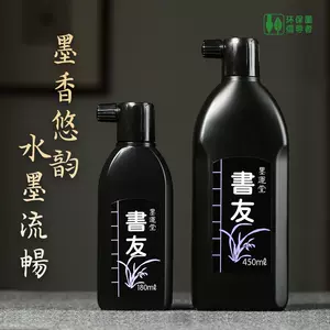 日本墨運堂- Top 5000件日本墨運堂- 2023年1月更新- Taobao
