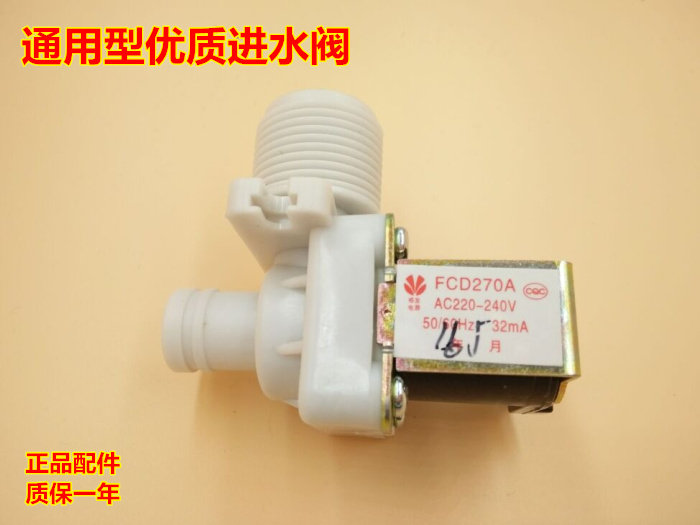 Multi-brand universal automatic washing machine water valve washing machine solenoid valve water switch