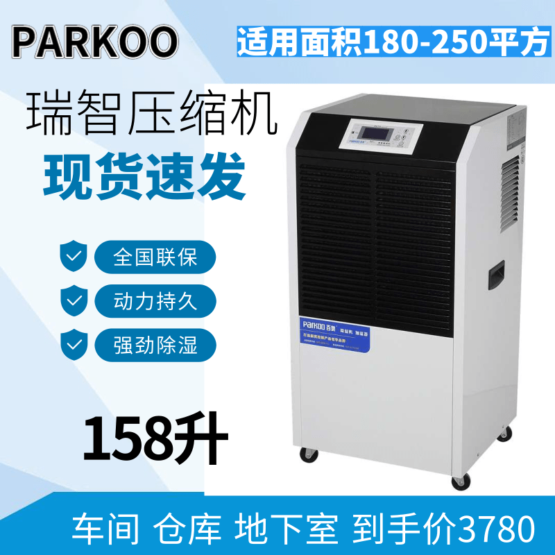 Baio dehumidifier YDA-8158EB dehumidifier warehouse basement dehumidifier national insurance 