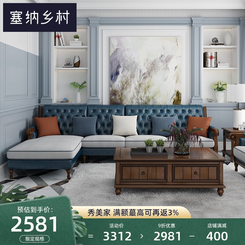 American fabric sofa modern minimalist can be removed to wash the corner of the princess combined sofa three small family-style living room furniture