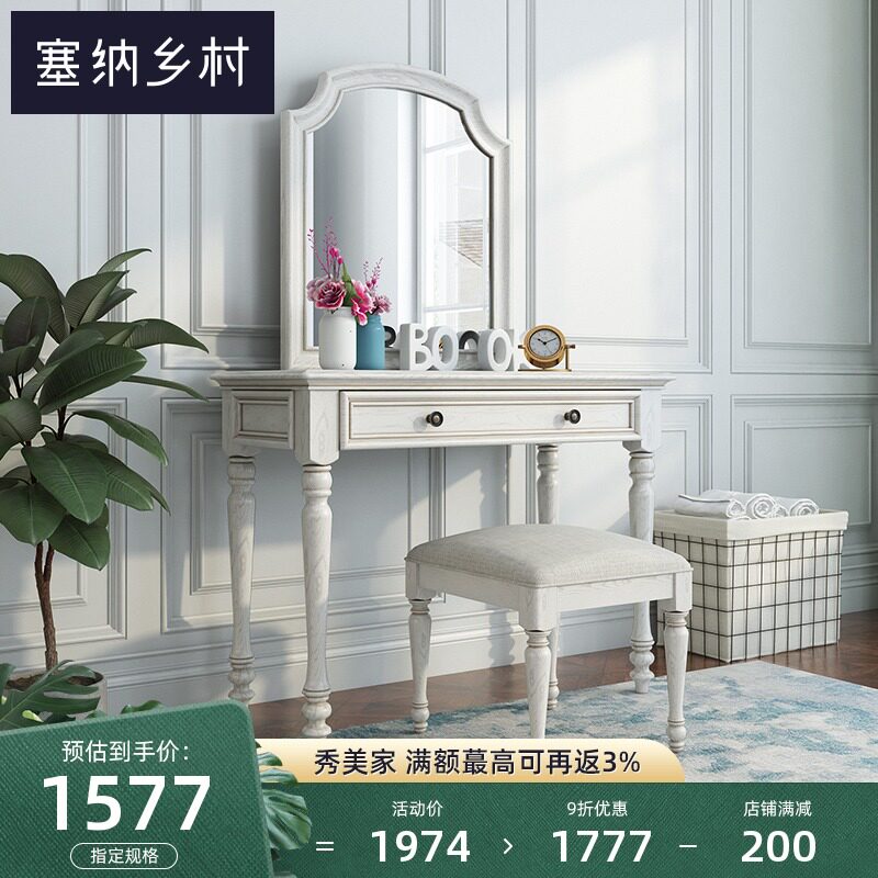 American country full solid wood dresser white wax wood minimalist make-up table master bedroom with drawer makeup mirror after modern furniture