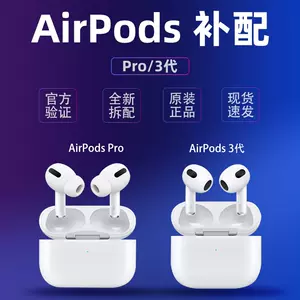 airpods左耳- Top 4000件airpods左耳- 2023年1月更新- Taobao