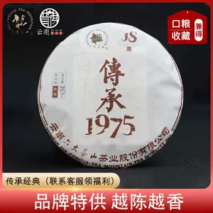 雲南普洱茶餅- Top 10萬件雲南普洱茶餅- 2023年1月更新- Taobao