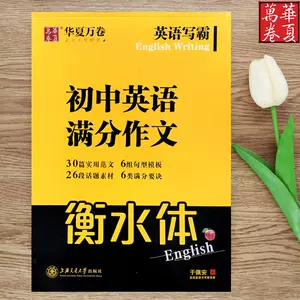 英文作文中学范文 Top 100件英文作文中学范文 23年1月更新 Taobao