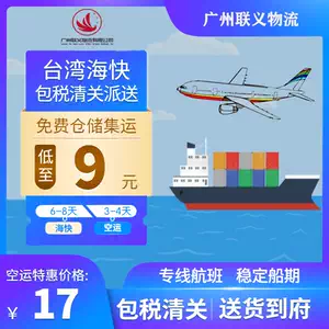 国际快递中转 Top 8000件国际快递中转 23年1月更新 Taobao