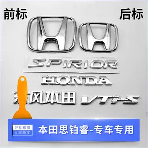 Honda车标志 新人首单立减十元 22年9月 淘宝海外
